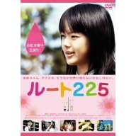 ���[�g225 [DVD]