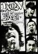 �����ς�!�H������i�C�g��!!2005 [DVD]