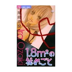 1.8m2�̔�߂��� (�t�����[�R�~�b�N�X)