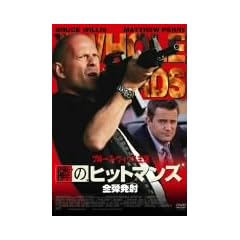�ׂ̃q�b�g�}���Y �S�e���� [DVD]