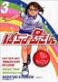 �ۂ���ނ��� (3)