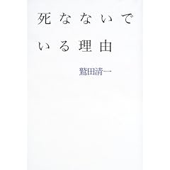 ���ȂȂ��ł��闝�R