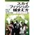 �X�J�C�t�B�b�V���̕߂܂���~�T�C�G���X�W���[�j�[��~ [DVD]