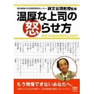 �����ȏ�i�̓{�点�� [DVD]