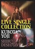 [DVD]久保田洋司 LIVE SINGLE COLLECTION [DVD]