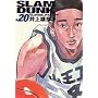 Slam dunk�\���S�� (#20) (�W�����v�E�R�~�b�N�X�f���b�N�X)