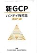 �VGCP�n���f�B�����W