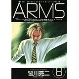 Arms 8 (���N�T���f�[�R�~�b�N�X���C�h��)�F�� ����ɂ��