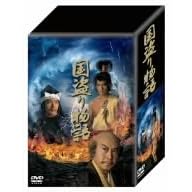 国盗り物語 DVD-BOX