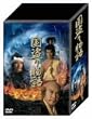 �����蕨�� DVD-BOX