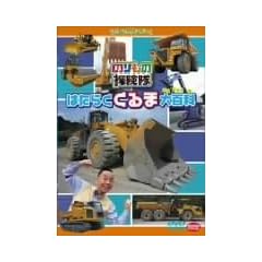 �̂���̒T���� �͂��炭����ܑ�S�� [DVD]