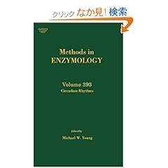 【クリックでお店のこの商品のページへ】Circadian Rhythms, Volume 393: Methods in Enzymology: Michael Young: 洋書
