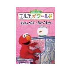 �G�����Y���[���h�u���񂪂��E���ׂ��́v [DVD]
