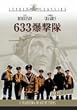 633������ [DVD]