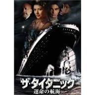 �U�E�^�C�^�j�b�N/�^���̍q�C [DVD]