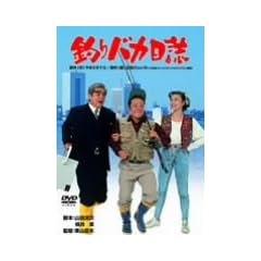 �ނ�o�J���� [DVD]