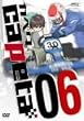 �J�y�^ vol.06 [DVD]