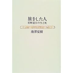 ���������l�\���쓹�v�̐��Ǝ�
