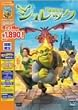 �V�����b�N [DVD]