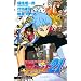 �A�C�V�[���h�@�Q�P�@~�M���̃n���h���b�h�Q�[���I~ (JUMP j BOOKS)