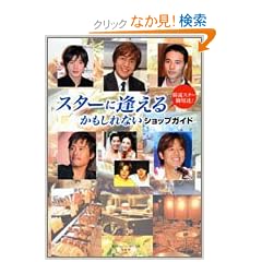�X�^�[�Ɉ����邩������Ȃ��V���b�v�K�C�h�\�ؗ��X�^�[��p�B!