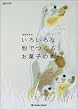 ���낢��ȕ��ł��邨�َq�̖{ (�}�[�u���u�b�N�X�f�C���[�E���C�h�V���[�Y)