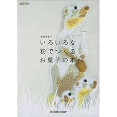 ���낢��ȕ��ł��邨�َq�̖{ (�}�[�u���u�b�N�X�f�C���[�E���C�h�V���[�Y)