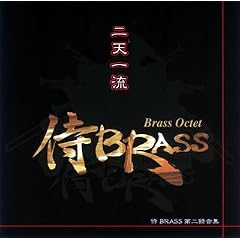 ��BRASS�w��V�ꗬ�x