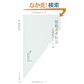 �ꉭ���K�L�Љ�@�u���n���ہv�Ƃ����a (�����АV��)