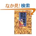 �X�[�p�[������\���`�̃`�[�����[�N�O�\�N�̕��݁q��1���r (B media books special)