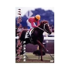 �~�z�m�u���{�� �ˎR�וv�̒��� [DVD]