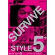 SURVIVE STYLE 5+ �v���~�A���E�G�f�B�V���� [DVD]