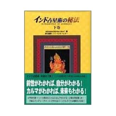 �C���h�萯�p�̔�@�q�����r (���j���̓V�g���t�@�G��Books)