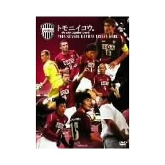 2008�V�[�Y�����r���[ ���B�b�Z���_�� �g���j�C�R�E [DVD]