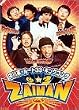 ����ƁE���[�g33�E�L���O�R���O IN ZAIMAN [DVD]