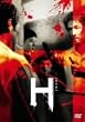 H[�G�C�`] ���ʔ� [DVD]