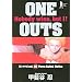 ONE OUTS 16 (�����O�W�����v�R�~�b�N�X)