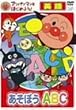 �A���p���}���Ƃ͂��߂悤! �p��� �����ڂ� A�EB�EC [DVD]