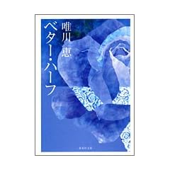 �x�^�[�E�n�[�t (�W�p�Е���)