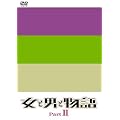 ���ƒj�ƕ��� Part2 DVD-BOX