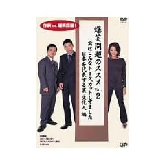 ���Ζ��̃X�X��Vol.2 ���͂���ȃg�[�N�A�J�b�g���Ă܂��� ���{���\���闠�����l�� [DVD]