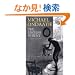 The English Patient