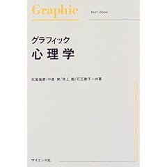 �O���t�B�b�N�S���w (Graphic text book)