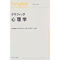 �O���t�B�b�N�S���w (Graphic text book)