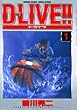 D-LIVE!! 1 (���N�T���f�[�R�~�b�N�X�X�y�V����)
