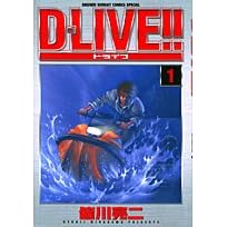D-LIVE!! 1 (���N�T���f�[�R�~�b�N�X�X�y�V����)