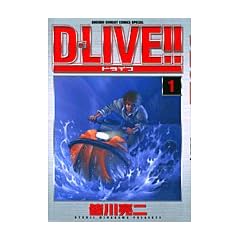 D-LIVE!! 1 (���N�T���f�[�R�~�b�N�X�X�y�V����)