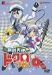 �o�E�V�g�h�N������� 4(������萶�Y) [DVD]