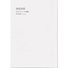 (H)EAR�\�|�X�g�E�T�C�����X�̏���