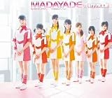 [CD]Berryz工房 MADAYADE